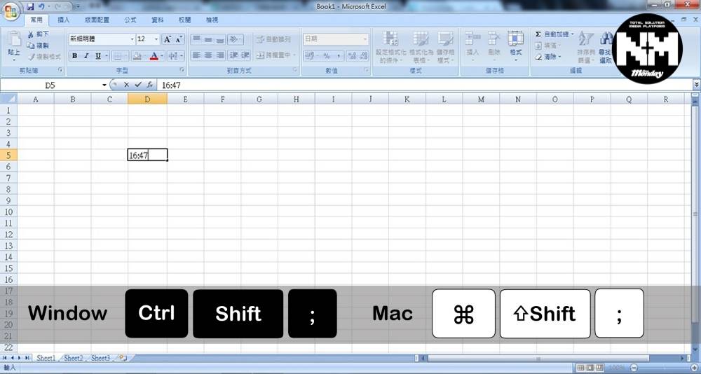 Excel教學 Excel快捷鍵