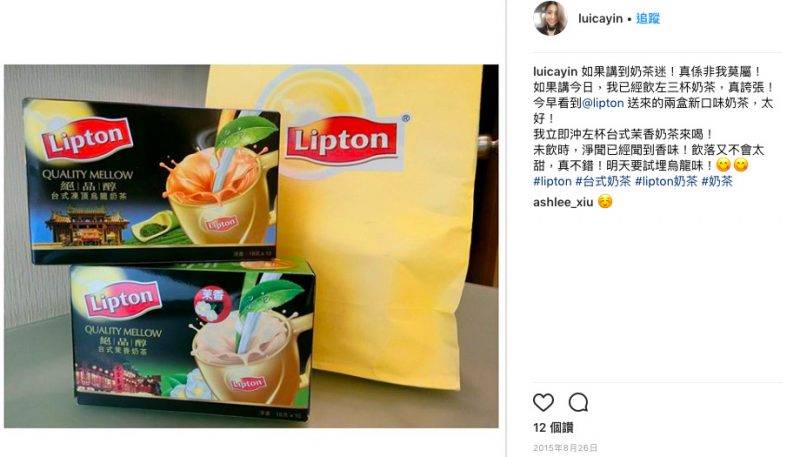 香港手信 香港版 Lipton 奶茶味道較香濃。