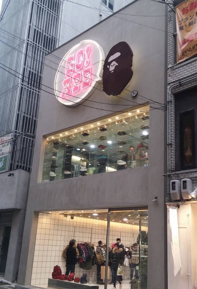 大阪潮店 A Bathing Ape + Bape Store