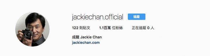 香港男藝人IG IG:jackiechan.official