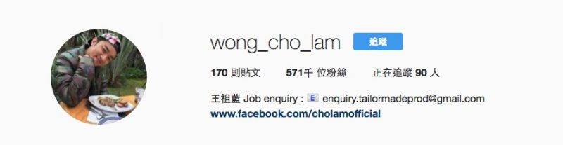 香港男藝人IG IG：wong_cho_lam