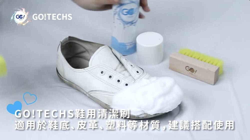 洗鞋 瓶內是份子極細的噴霧液體，能產生豐滿濃厚的泡沫慕斯，可迅速分解污跡。