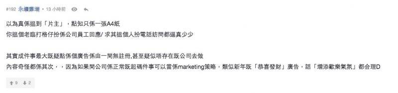 當年今日：TVB神秘廣告「蘋果廣告製作公司」 引發連串陰謀論！