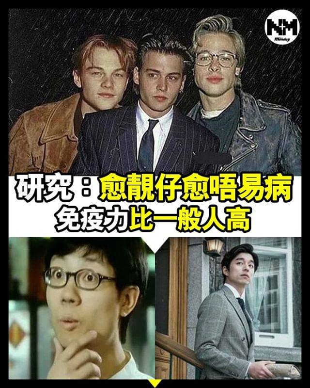真係㗎點解嘅好叻呀】唔通，靚仔真係著數啲！？ | 熱話 | 新Monday
