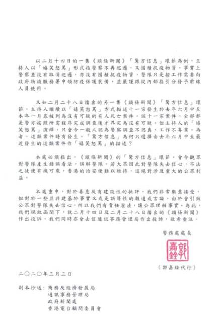頭條新聞 港台曾因王喜有份出演《頭條新聞》中的「驚方訊息」，第二次被警方去信投訴