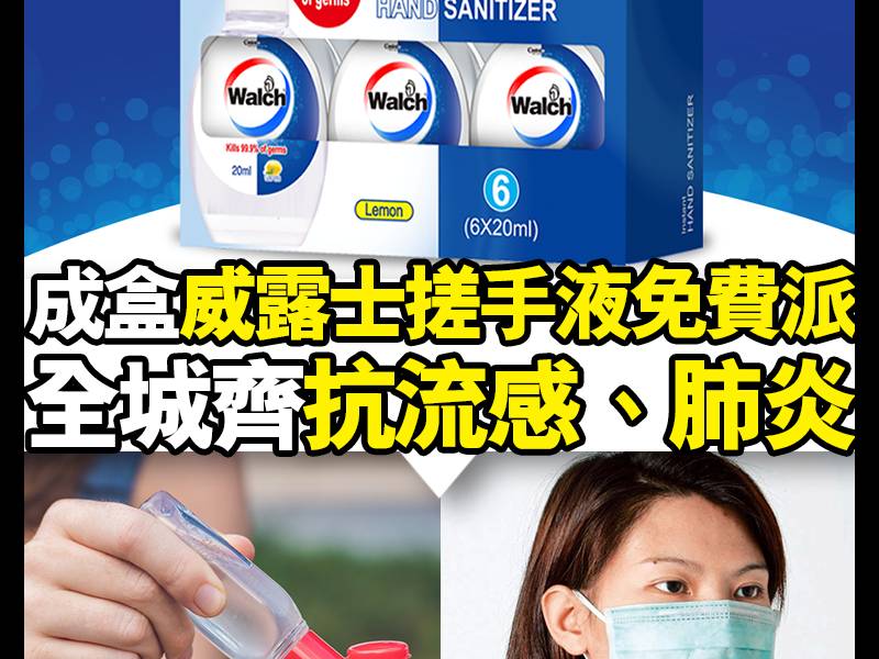 【#時事新聞台】香港踏入流感高峰期，再加上肺炎肆虐，口罩、隨