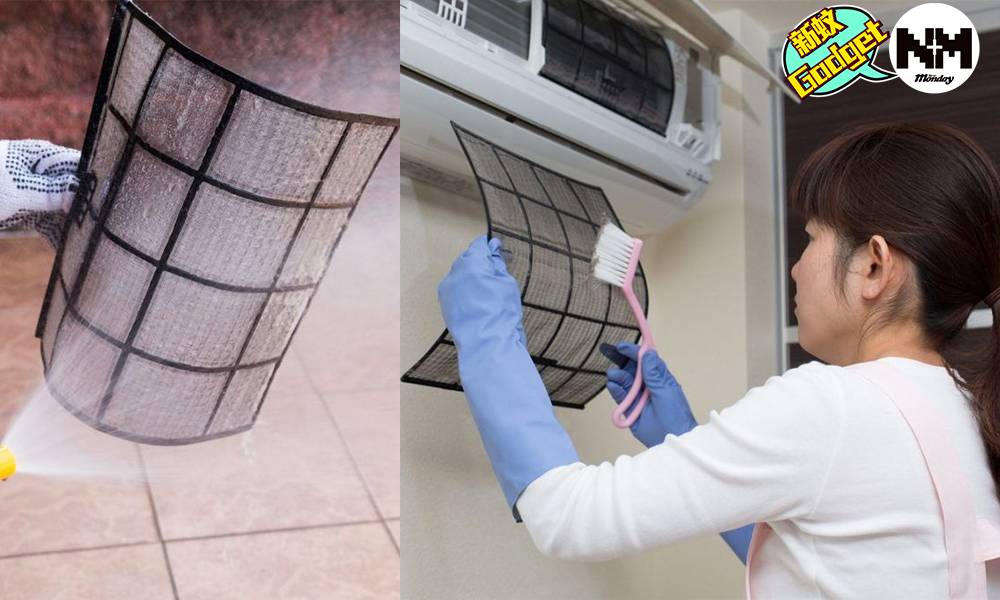 清洗冷氣機｜ 7個簡單又省錢洗冷氣機方法 輕鬆洗走灰塵黴菌！