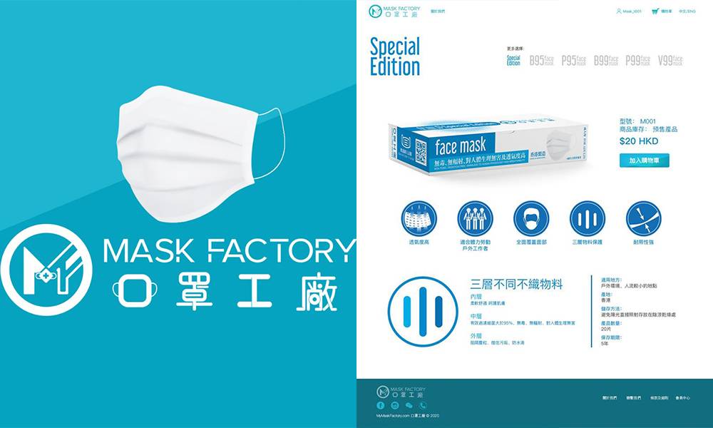 港產 Mask Factory口罩工廠 推出便利口罩售賣機｜時事新聞台