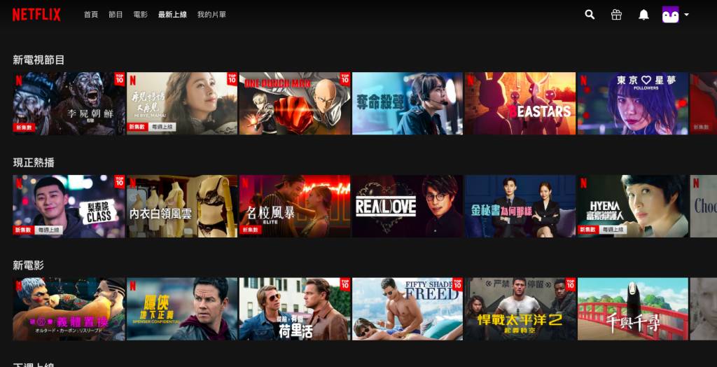 Netflix 打開Neflix網頁，揀選任何一套劇集或電影