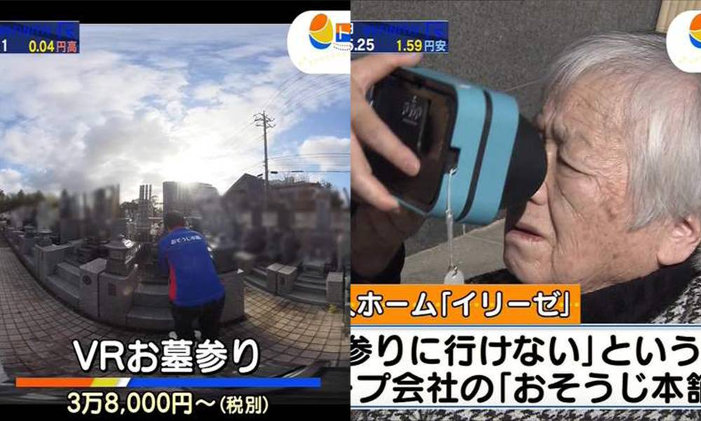 清明掃墓改用VR代替？！日本推「清明節VR掃墓」體驗，「在家隔離」也仿如在場！｜時事新聞台