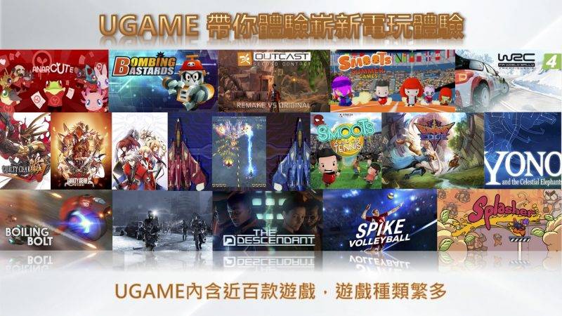 5G香港 UGAME有成近百款5G遊戲