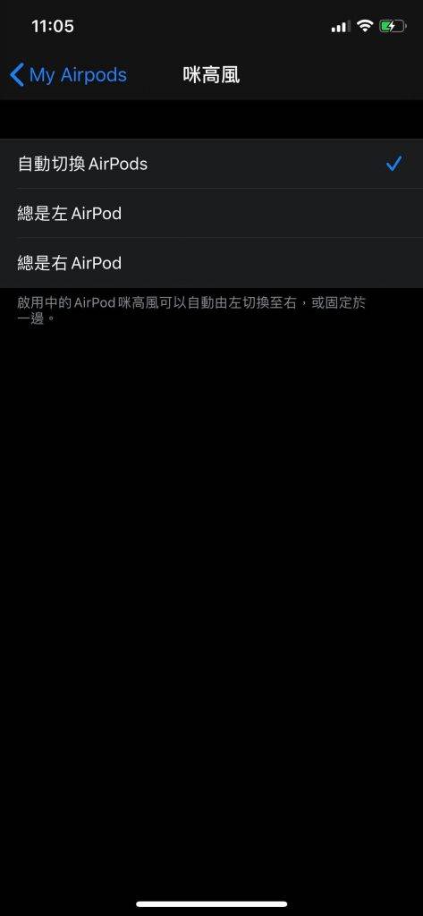 AirPods功能 AirPods教學, Airpods, AirPods 2, AirPods Pro, 無線耳機, Apple, 蘋果, 隱藏功能, 充電, 設定