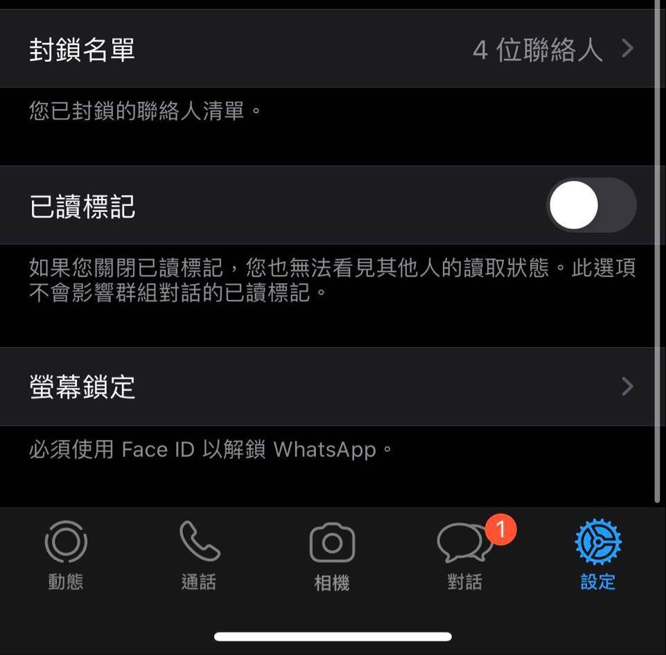 WhatsApp Block功能 WhatsApp Block , WhatsApp, 教學, 封鎖, 聯絡人, status, 上線時間, profile picture