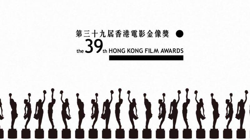 金像獎2020, 第39屆香港電影金像獎頒獎典禮, 預告, 新型冠狀病毒