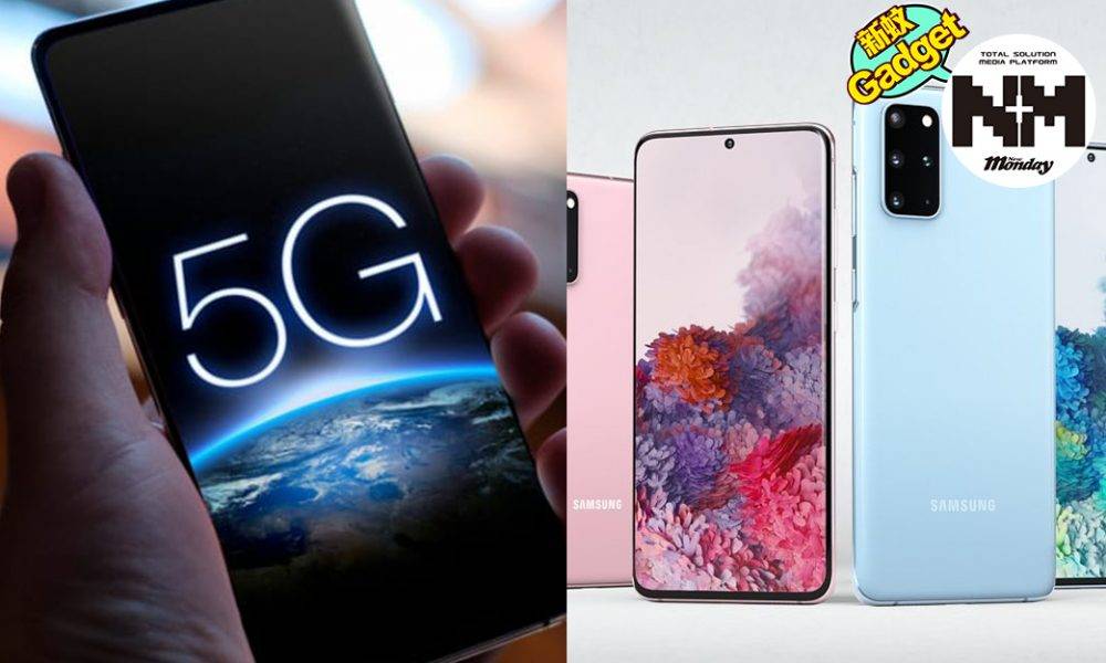 5G手機邊部打機、煲劇最好？  2020年上半年香港5G手機推薦  iPhone、Samsung、華為、小米型號介紹