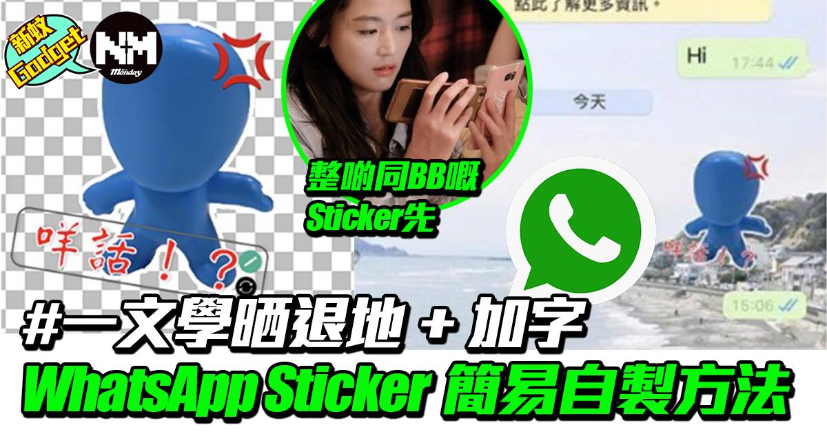 WhatsApp Sticker App Monday