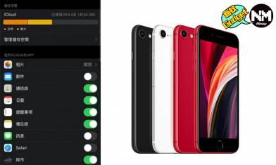 iPhone Backup教學丨3大備份方法：簡易iCloud＋iTunes＋免備份轉移資料