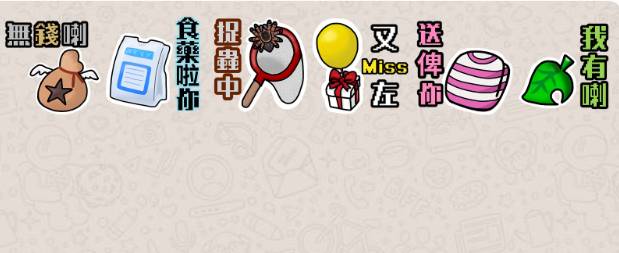 動物之森, WhatsApp Stickers