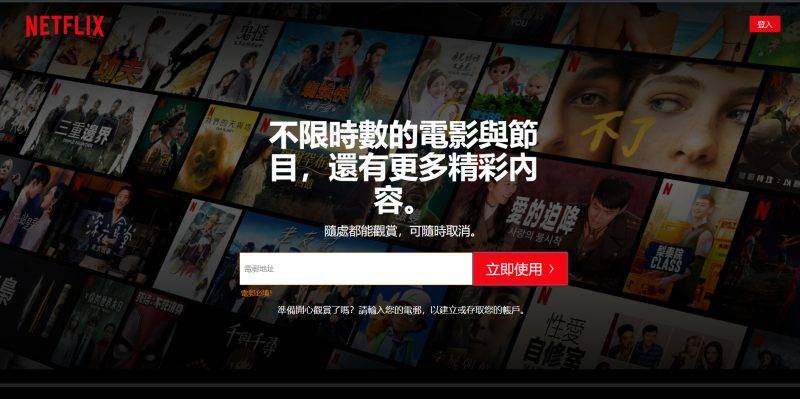 Netflix 香港Netflix每月月費分別為$65（基本單人）、$72（標準2人）、$93（高級4人）