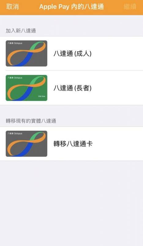 VPN iOS 13.5