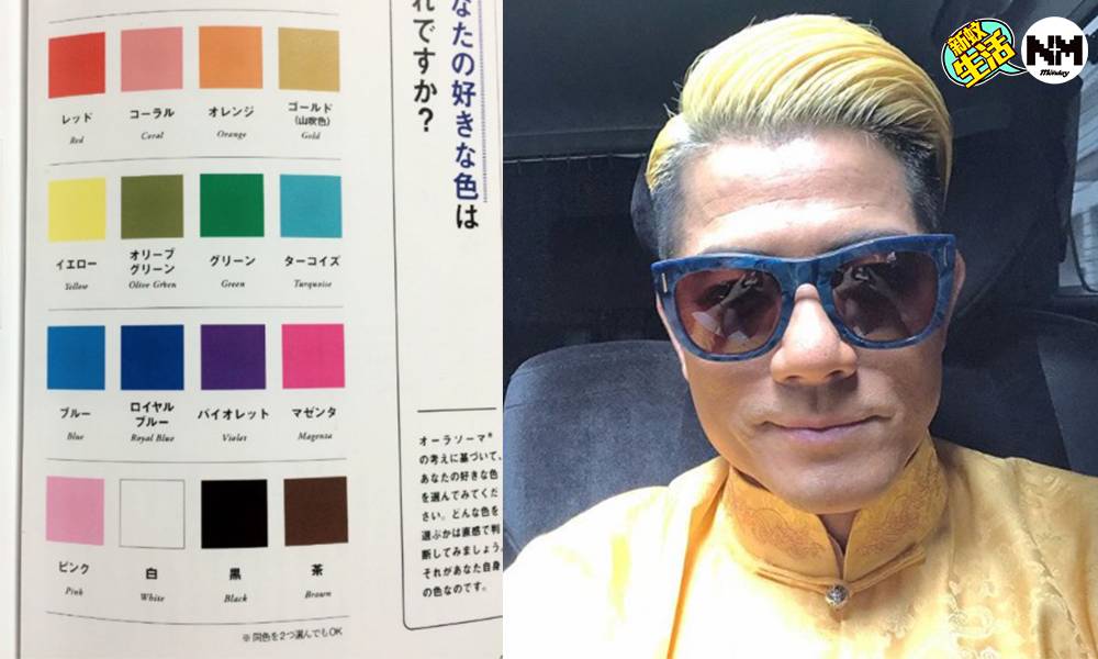 【心理測驗】 日本超準心理測驗 揀心水顏色 反映潛在性格、優點與缺點