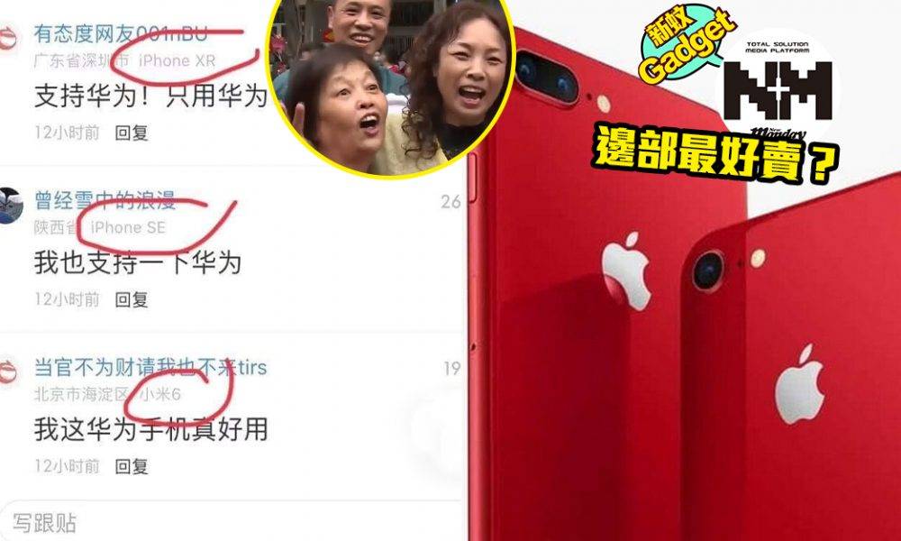 iPhone中國大爆賣 升160%！ 單月中國內銷400萬部 邊部iPhone最好賣？