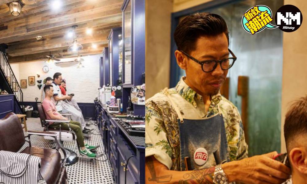 4間香港Barber Shop推介！玄門正宗油頭繼續成春夏大熱男士髮型！