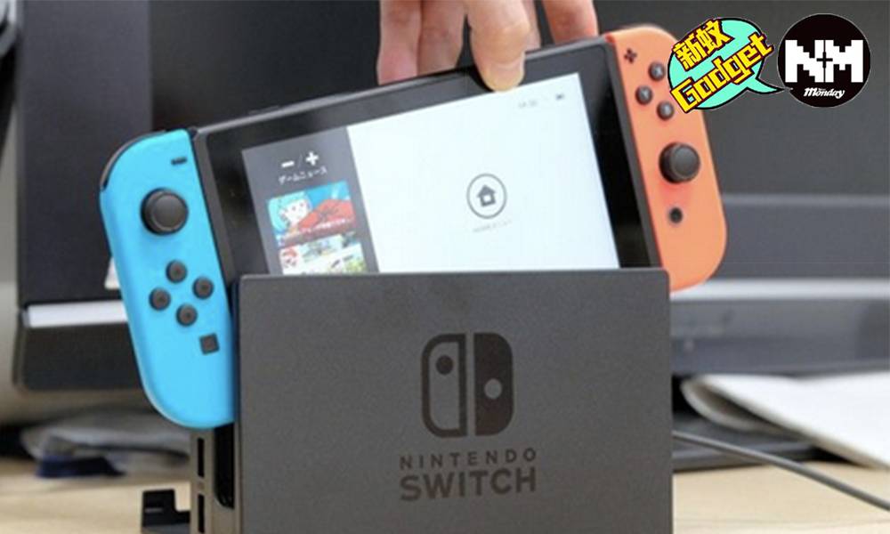 任天堂Switch價錢2020年一覽 炒價已經突破$4,000? 行貨與水貨分別比較