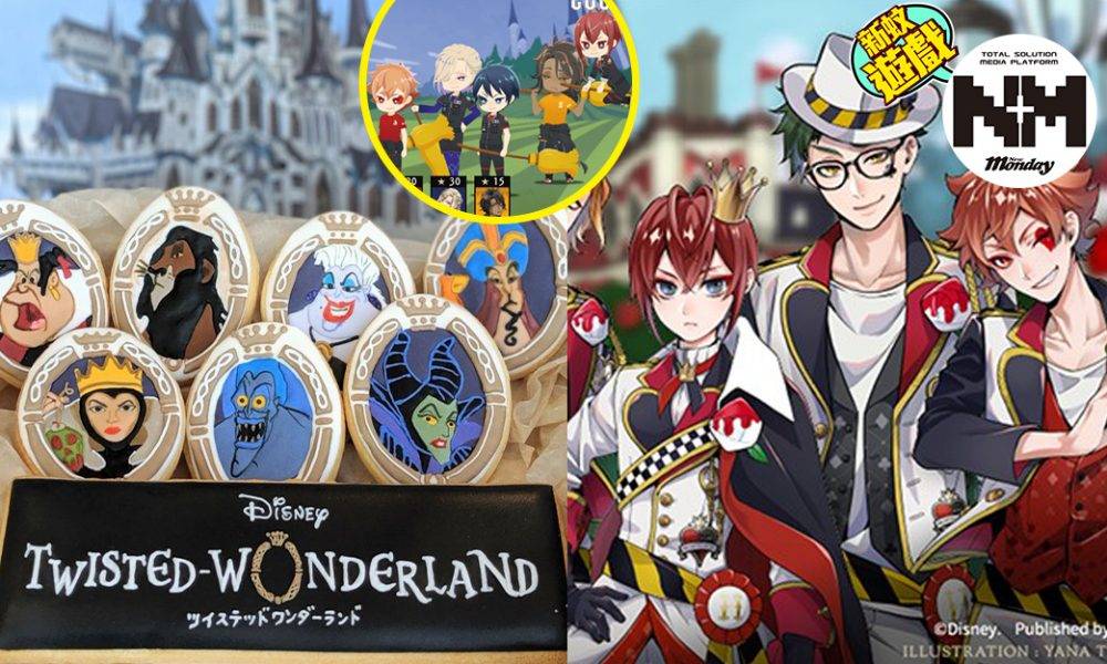 《Disney Twisted Wonderland》迪士尼2020最強乙女手遊！  《黑執事》作者繪製角色  惡人擬人化《Disney Twisted Wonderland》