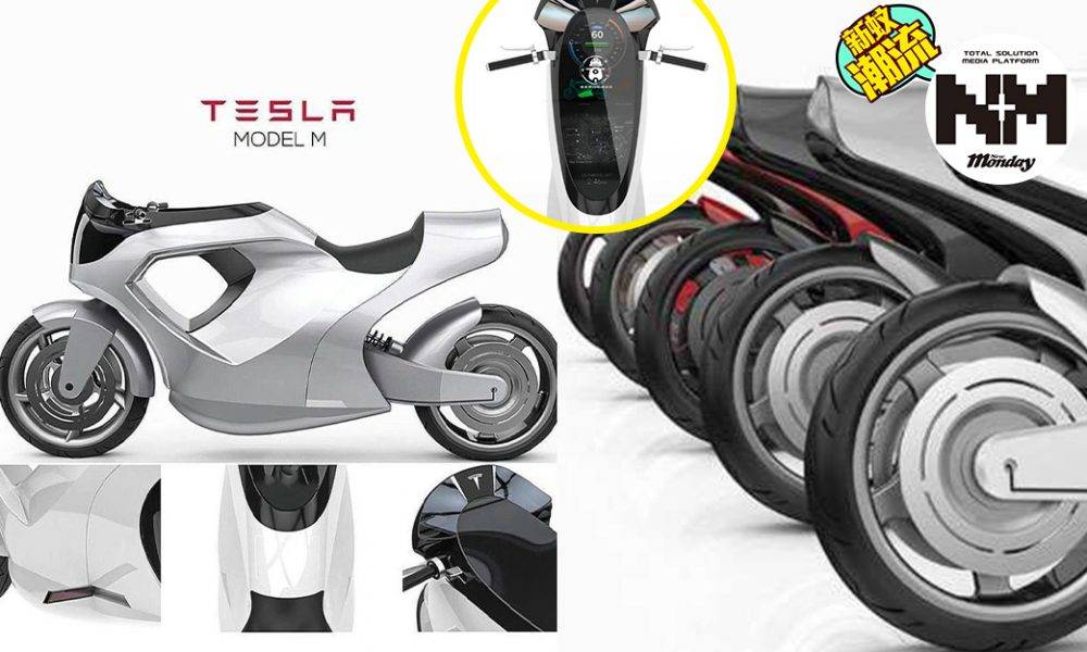 Tesla推出真正「電單車」？概念電單車Model M  超科幻感勁過阿基拉