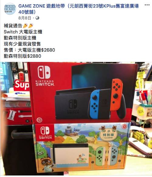 7大香港買Game遊戲店推介｜邊度買實體switch game平？
