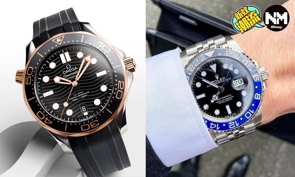 Rolex、Omega、Tudor哪個品牌最值得入手？  6款最保值手錶推介 盤點2020年升值最高手錶