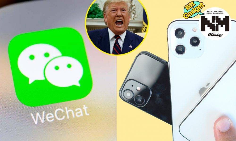 【WeChat封殺令】美國調查：封殺WeChat令iPhone銷量暴跌    95%中國用家：為用微信將轉會