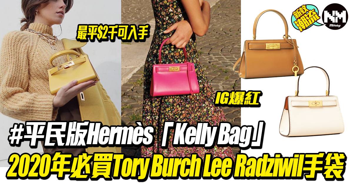 Tory burch kelly on sale bag