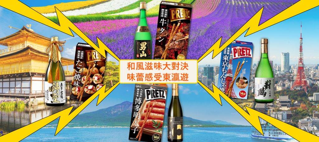 止旅行癮！港日網上清酒祭 全部日本直送 拎獨家優惠﹑嬴巨獎