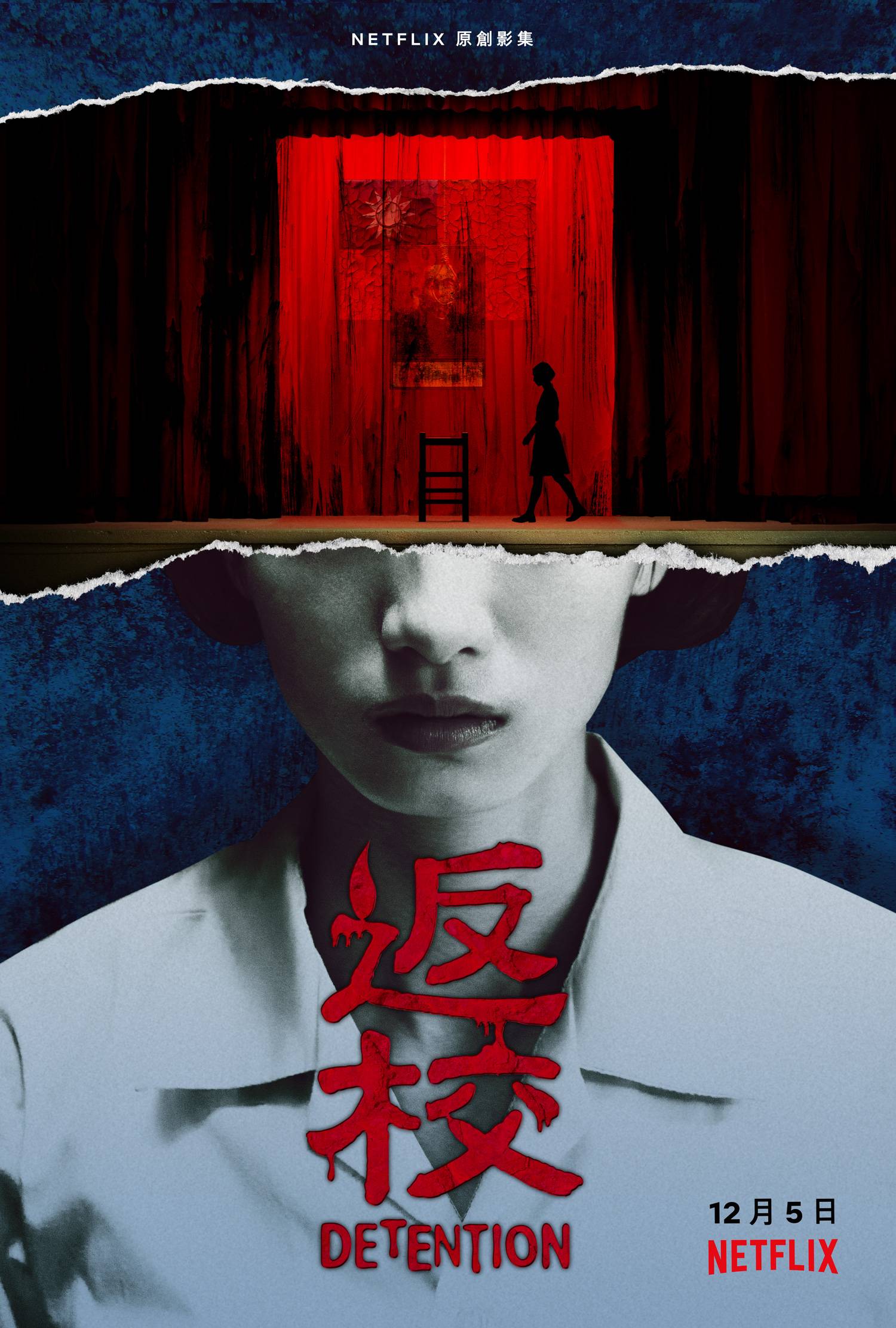 Netflix《返校》影集12月恐怖上線 重新揭開翠華中學禁忌故事｜煲劇人生 | 電視 | 新Monday