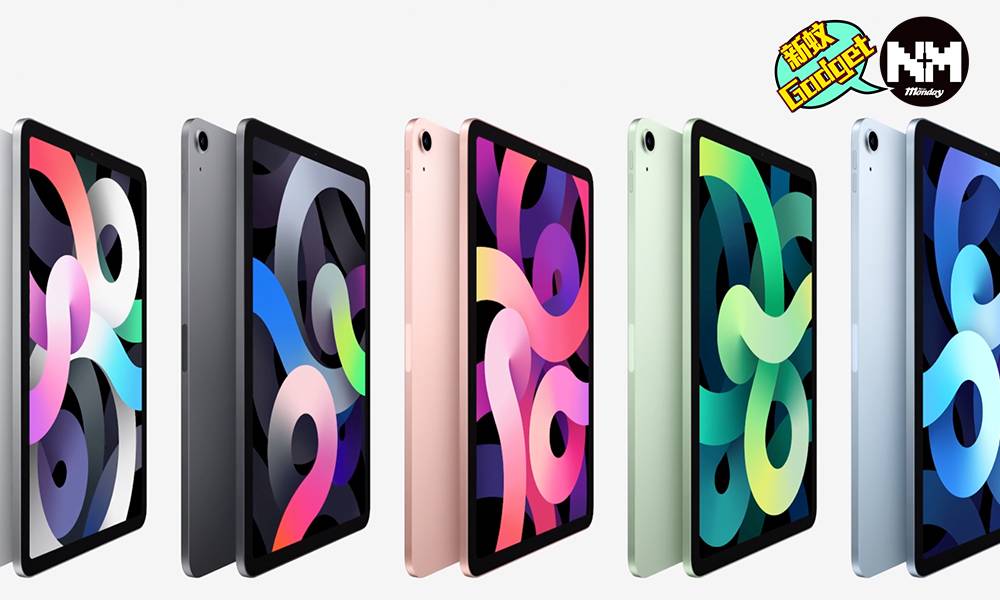 【Apple發佈會】iPad Air 及 iPad 8 2020一文睇清功能、規格、價錢、上市時間