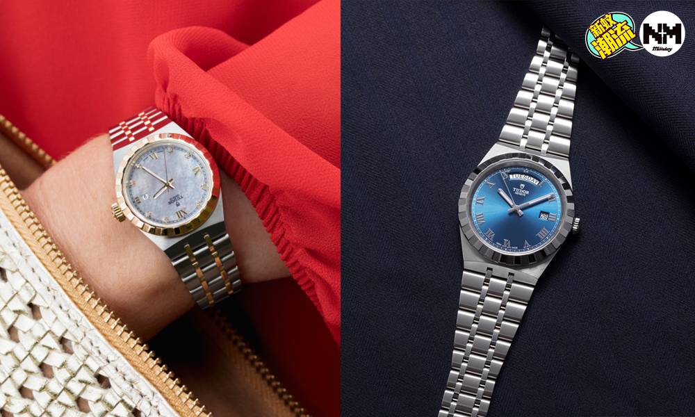 TUDOR Royal 2020年新手錶發布 帝舵入門級41mm錶款 附上香港價錢