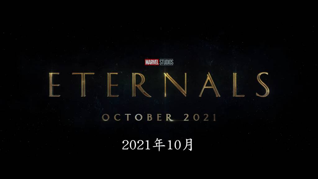 永恆族 電影暫定於2021年10月上映。