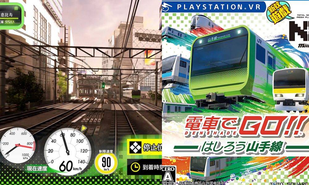【電車GO】出咗喇！PS4、Switch都有得玩！無得去日本旅行都有得睇風景！