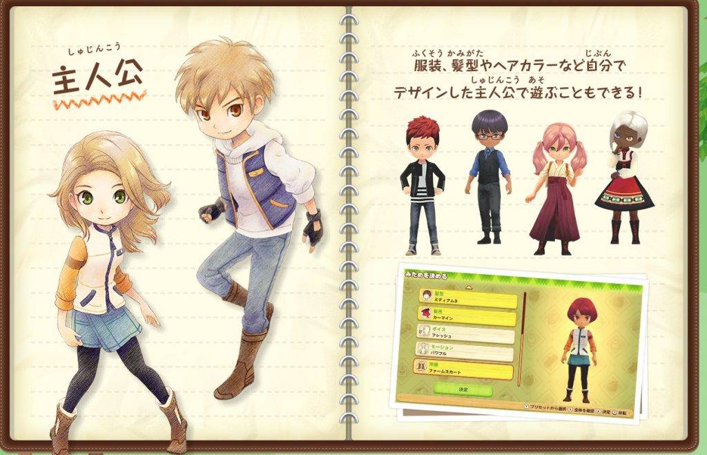 官網上公開首批6個角色，主角的服裝、髮型、髮色等設定均由玩家自由配搭