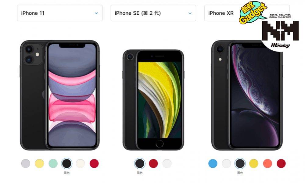 iPhone11／XR減價促銷最多減$900元 iPhone 11 Pro官網下架！