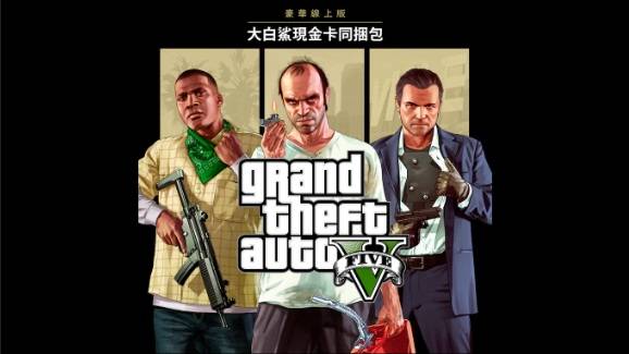 Grand Theft Auto V（PS4™ 和 PS5™） (簡體中文, 韓文, 英文, 繁體中文)