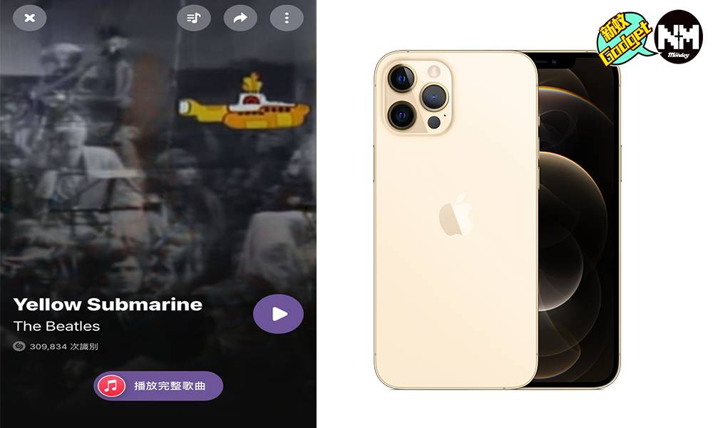 iPhone音樂辨識  iOS 14.2音樂辨識技術 Shazam有歌曲辨識、音樂歌名搜尋功能