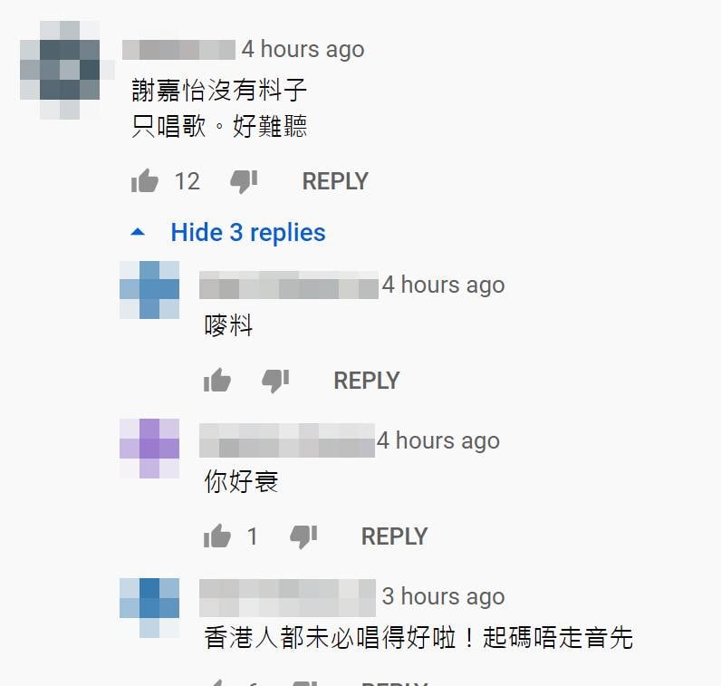 TVB台慶2020 網友在TVB的Youtube上留言：「香港人都未必唱得好啦！起碼唔走音先！」
