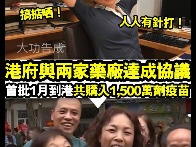 【#時事新聞台】香港市民人人有針打！