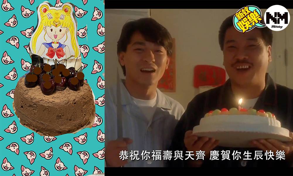 網民分享自製生日蛋糕送家姐 成品出乎意料！？