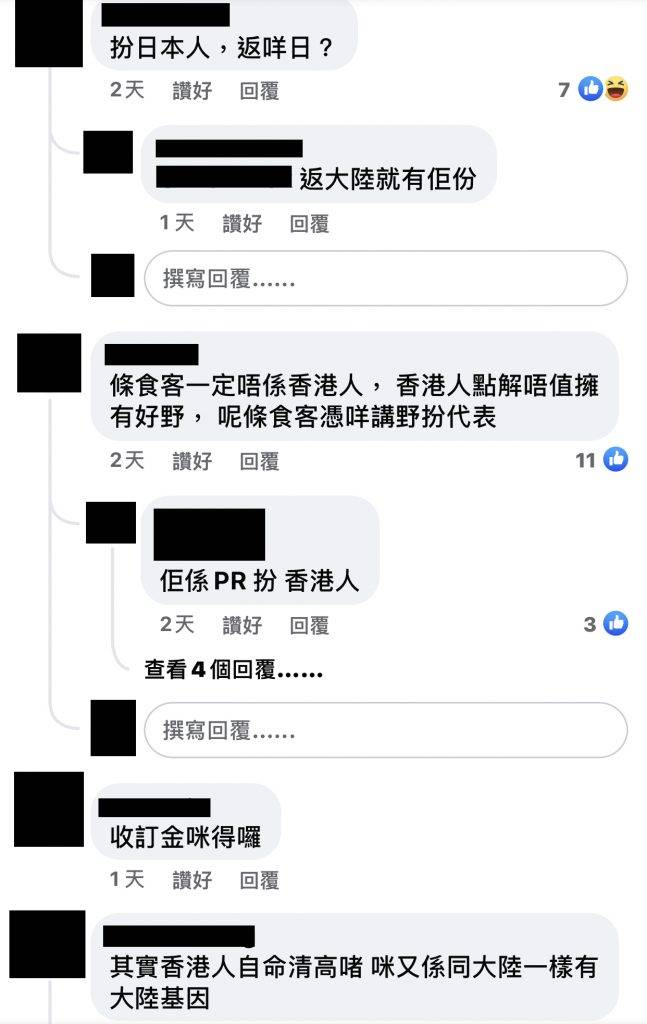 Omakase 有網友留言斥很多香港人「爭唔落」