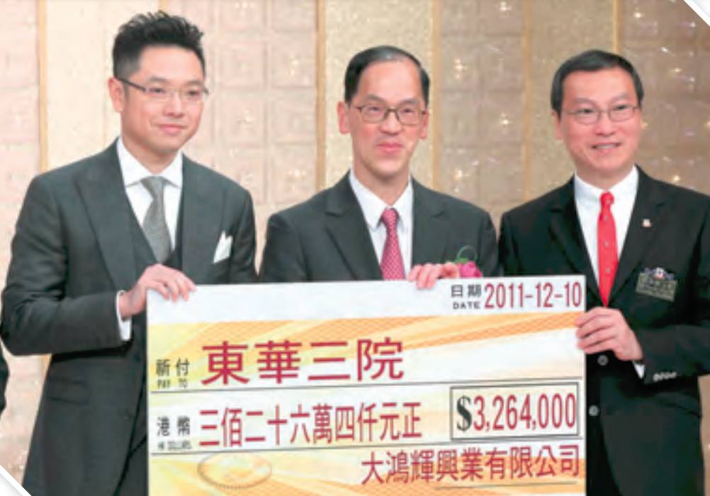 馮盈盈 曹展康Bobby（左一）早在2011年經已代表大鴻輝興業地產捐款予東華三院。