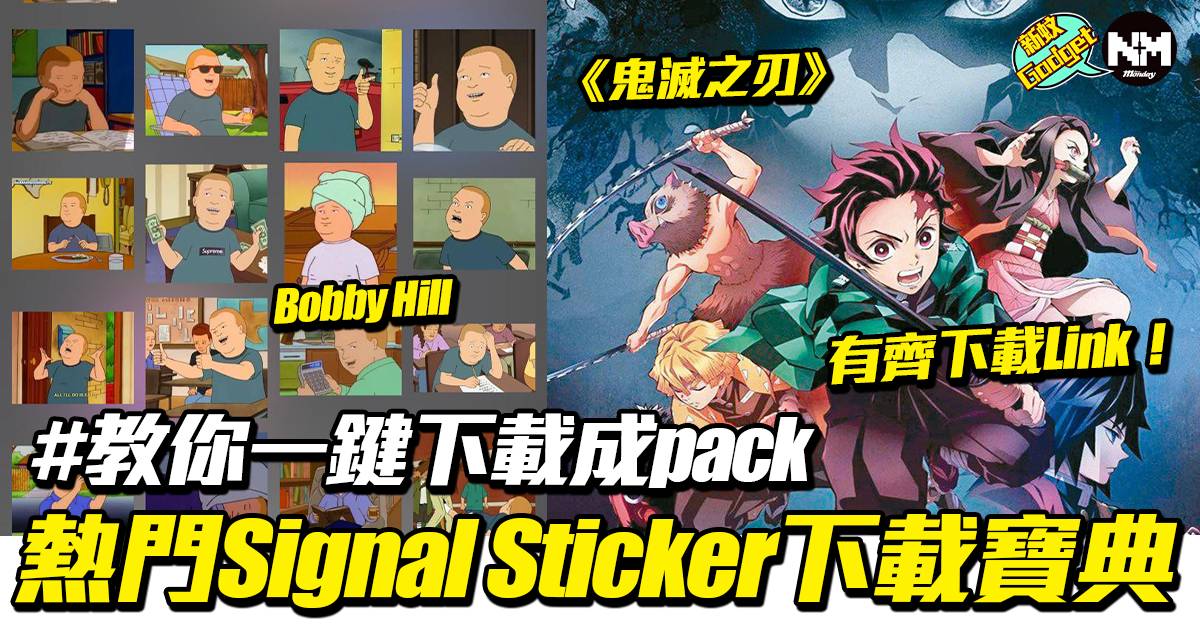 Download 6park News En The Only English News For Chinese People Signal Sticker Downloads The Most Hit Try It For Real Ghost Slayer Stickers One Click Download Super Easy To Use Popular Signal Sticker App